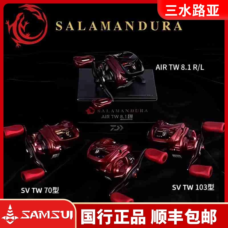 23款DAIWA/达亿瓦火蜥蜴水滴轮泛用远投微物轮70sv/103/150路亚轮