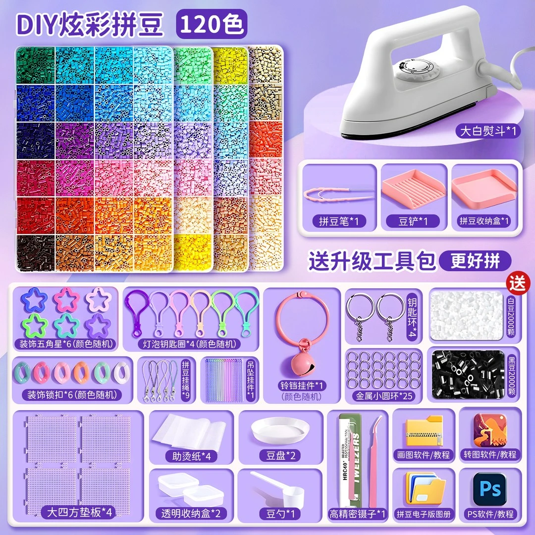 拼豆豆手工diy材料工具3d立体拼豆豆女生男生益智拼图玩具整套