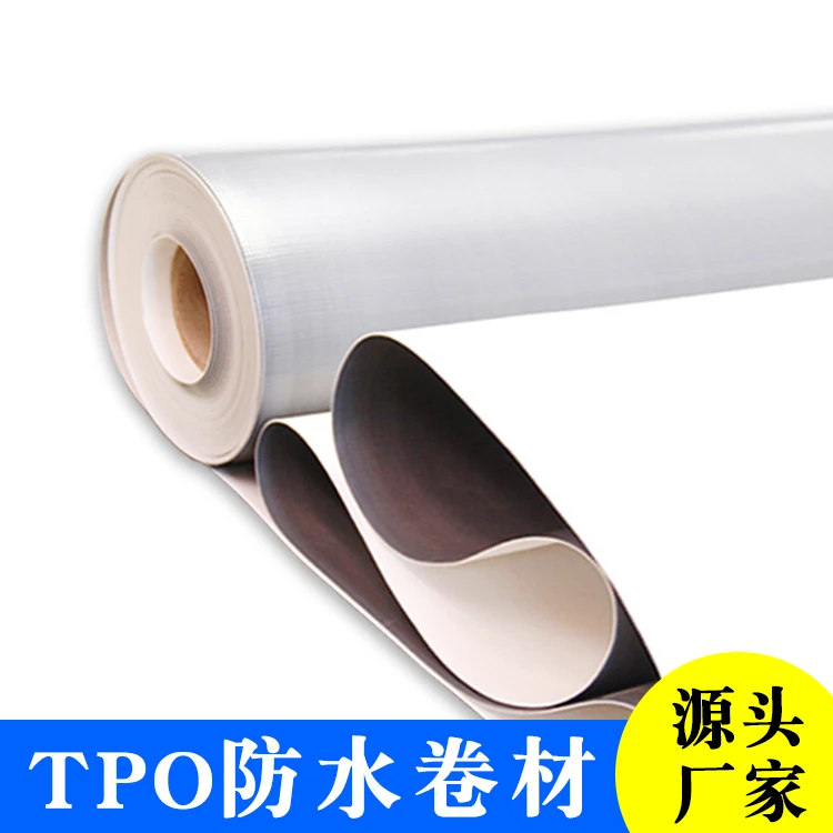 热塑性聚烯烃TPO防水卷材外露型夹筋内增强厂家直销源头工厂