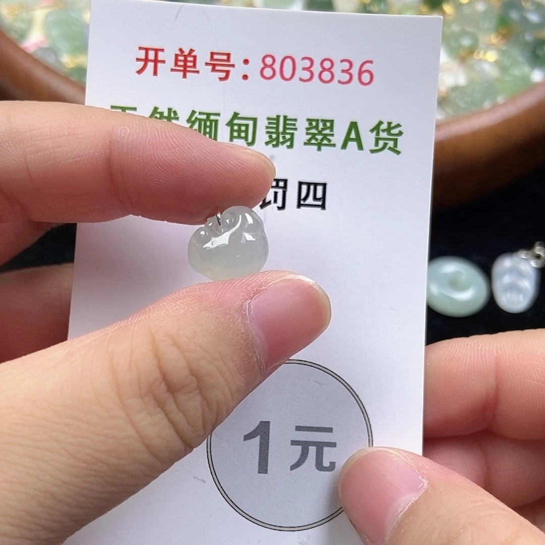 未镶嵌挂件翡翠翡翠