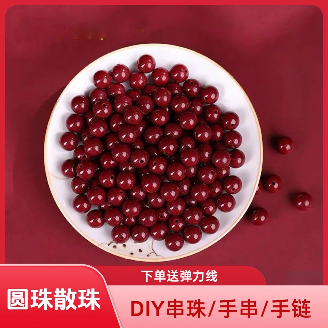 本命年好运礼物diy散珠子串珠配件朱红色圆珠男女情侣手链配饰