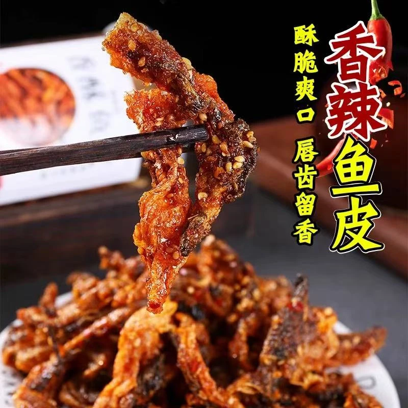 舌尖狂欢！香辣鳕鱼皮甜辣口味开袋即食休闲小吃追剧解馋零食