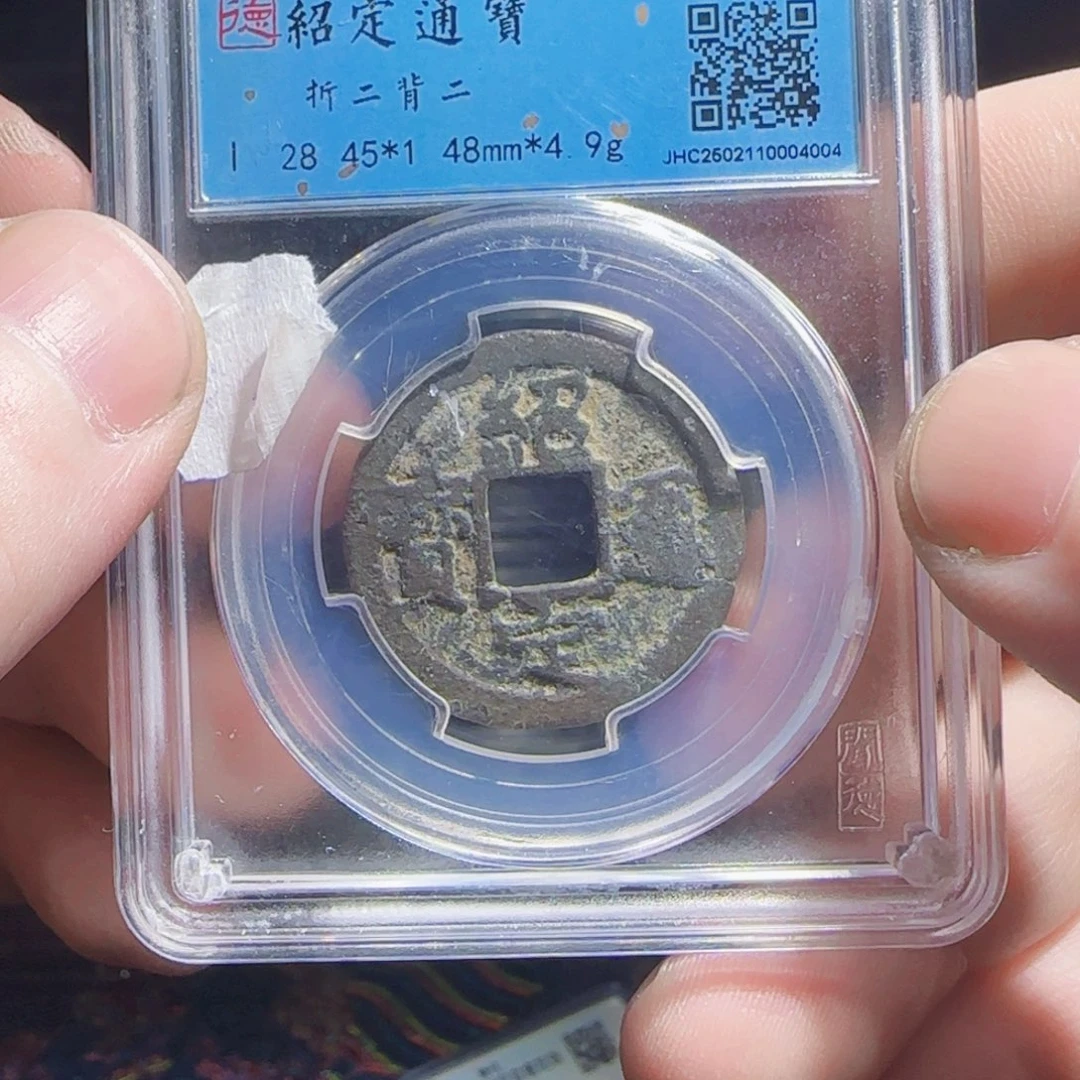 铜XX评级封装盒子币一个