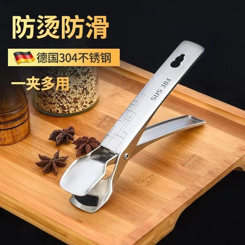 加厚304不锈钢防烫取碗夹 防滑蒸锅蒸菜夹提盘神器家用厨房夹盘子