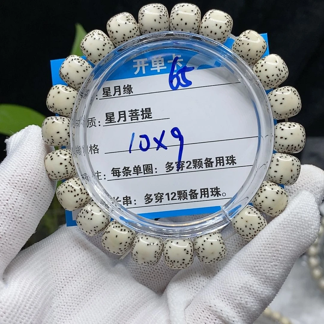 【闪购商品】吊坠星月菩提65()$&&99