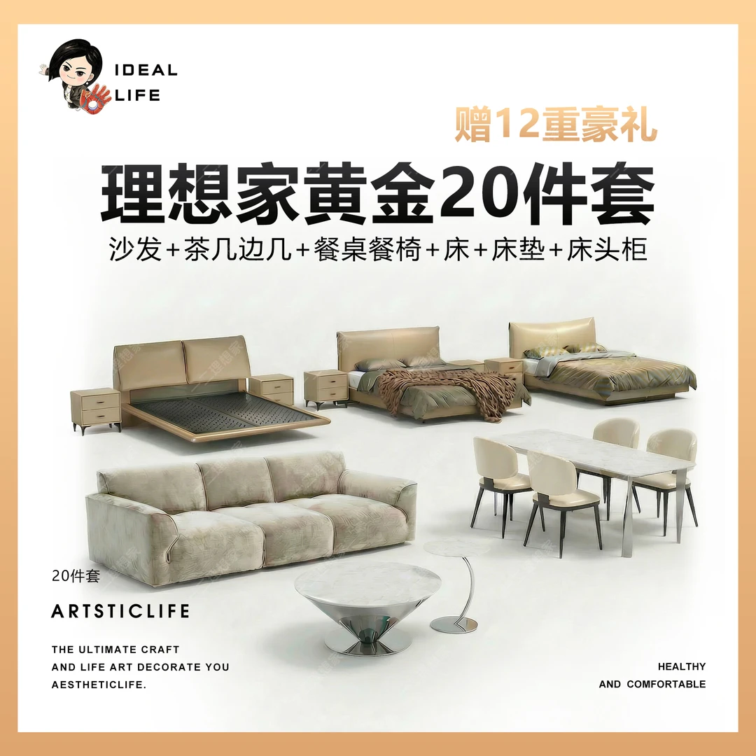 沙发20件丨一二力荐