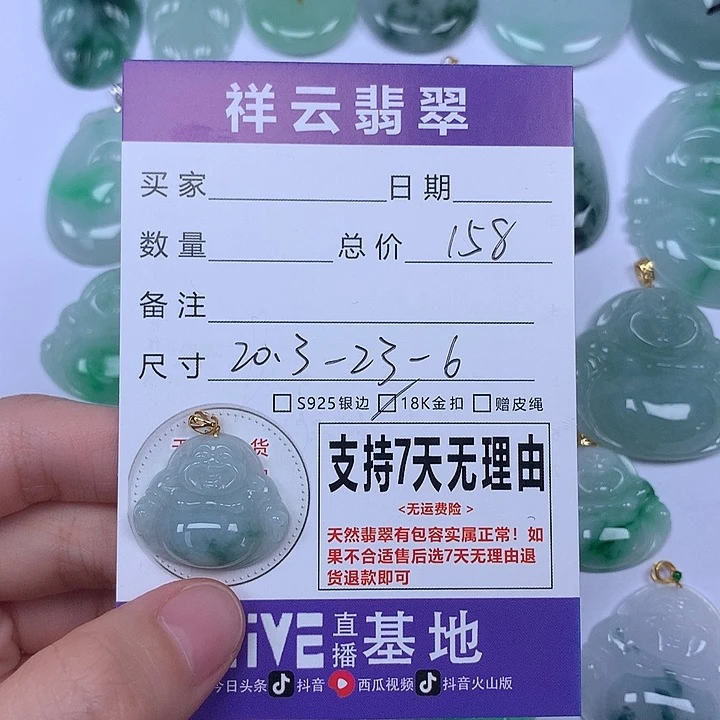 翡翠未镶嵌颈饰天然