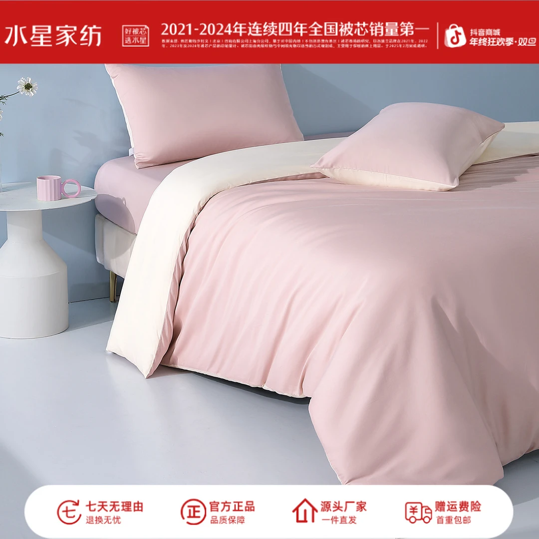 水星家纺A类凉感床笠四件套简约纯色夏季凉爽套件床上用品严选