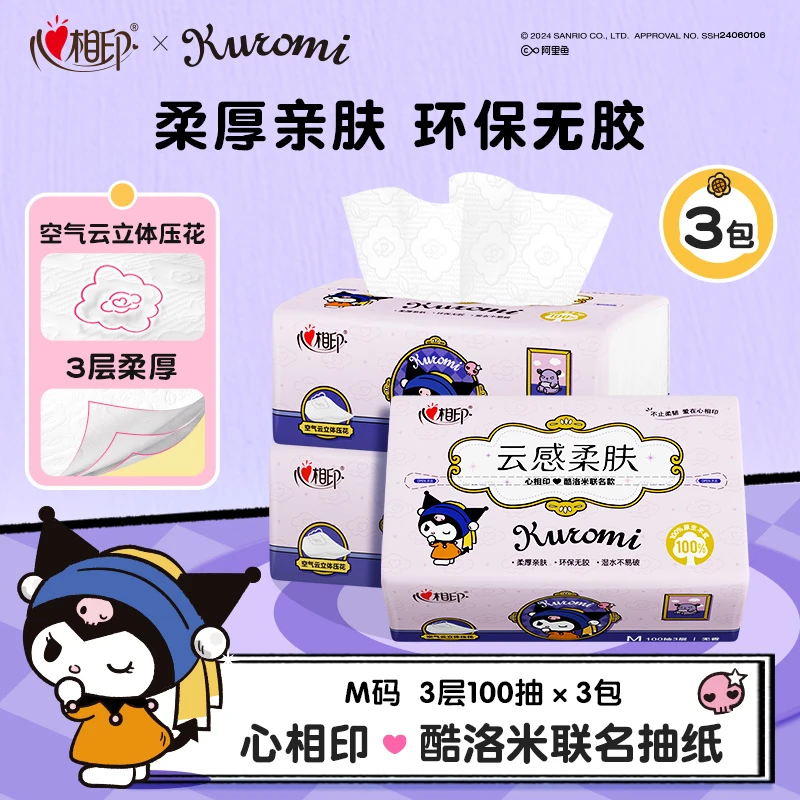 大牌试用-心相印抽纸三丽鸥酷洛米联名M码100抽3包抽取式餐巾纸C