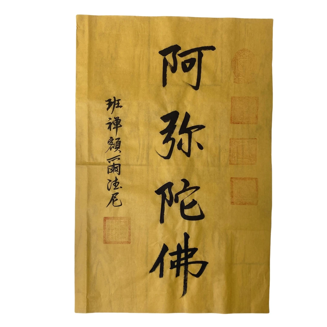 g998 EEDN 书法 软片 尺寸70*47