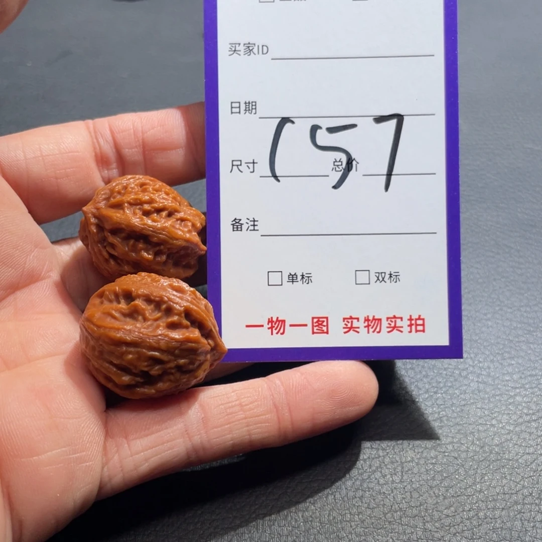 把件文玩核桃核桃