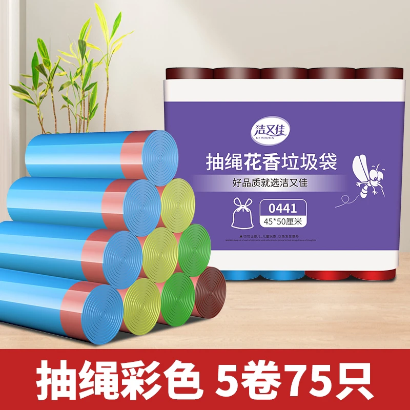 【助力小瑞恩】家用加大加厚防漏点断手提式抽绳垃圾袋穿绳