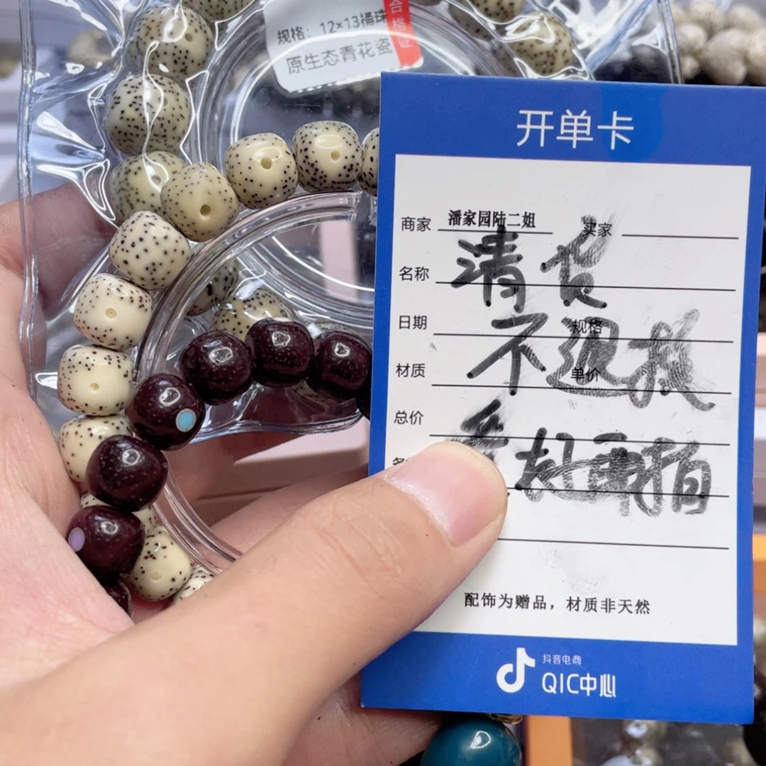 星月菩提吊坠11号清货处理