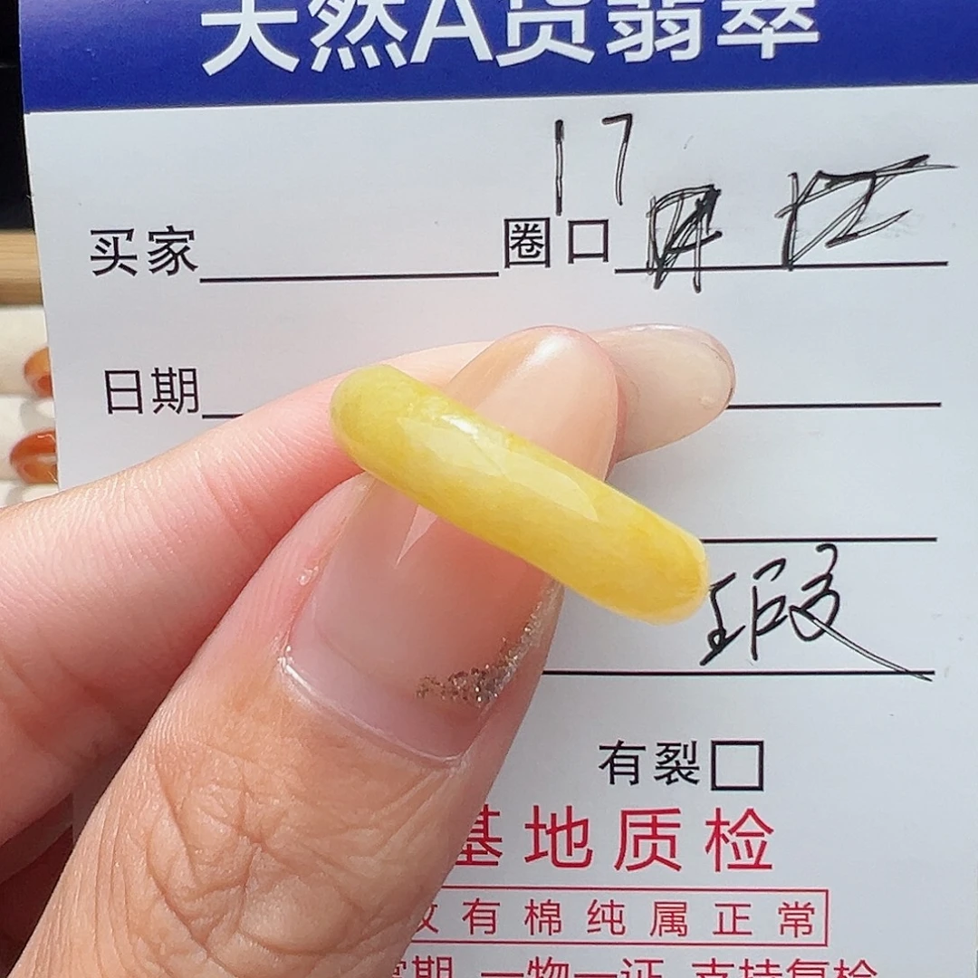 翡翠未镶嵌戒指天然