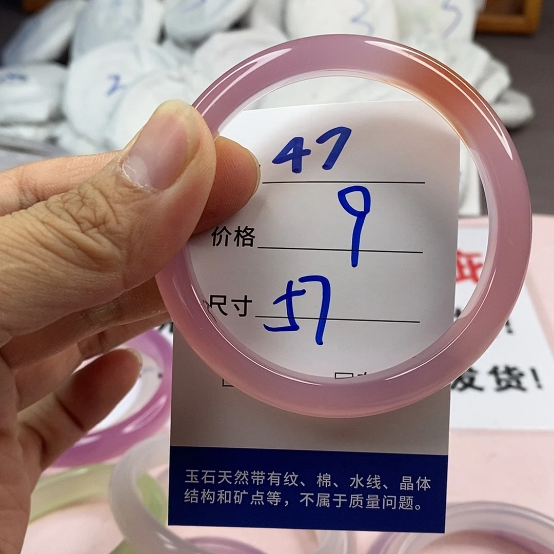 玛瑙/玉髓手镯未镶嵌47