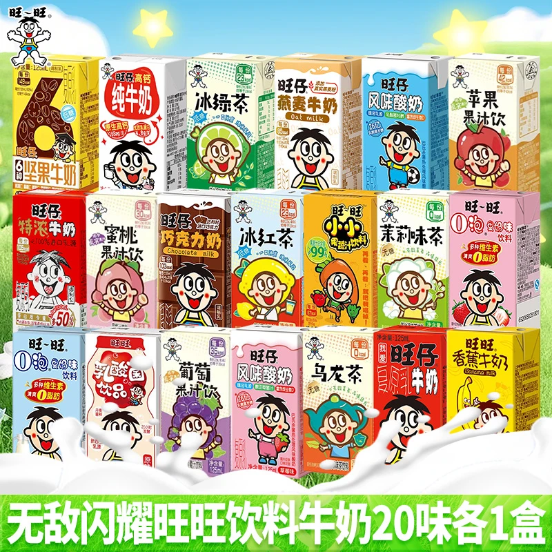 旺旺牛奶125ml全家福系列风味酸奶复原乳儿童营养健康早餐奶