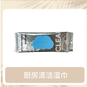 蓝色云朵厨房清洁湿巾（到手3包）