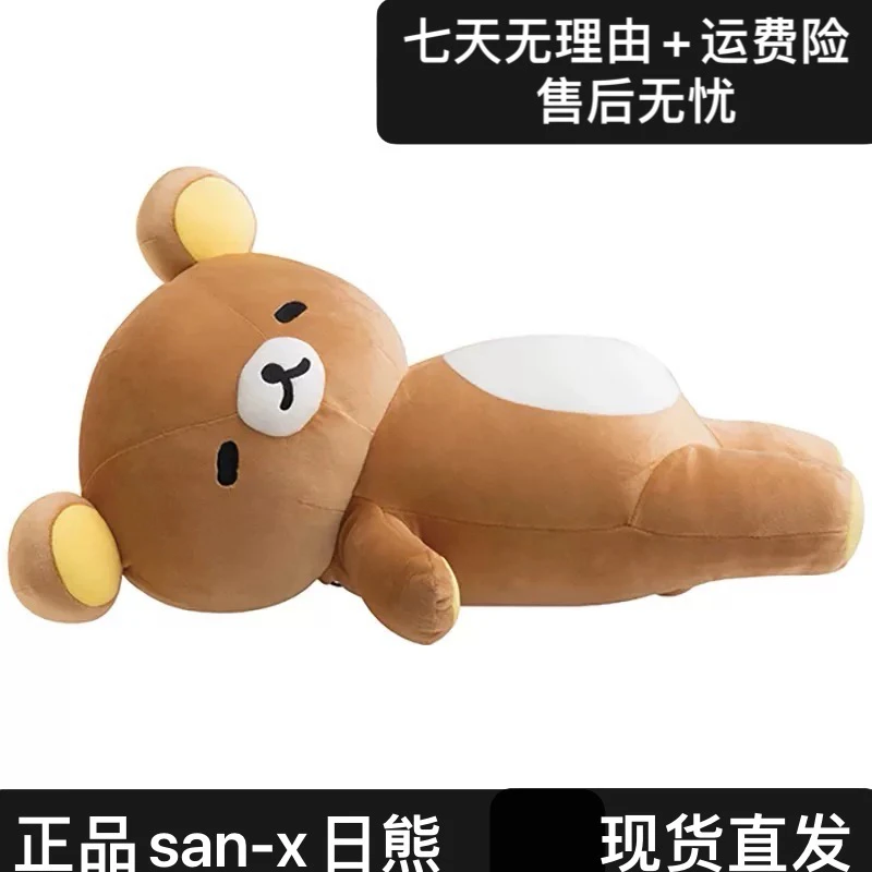日本san-x正版轻松熊肥宅LM号毛绒躺公仔抱枕胖嘟嘟超柔软玩偶睡