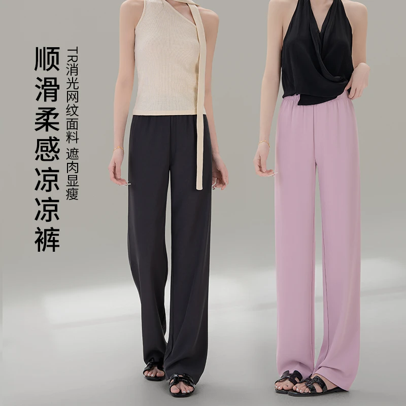 ebenb冰丝防晒凉凉裤女2025夏季新款百搭通勤垂感顺滑窄版直筒裤