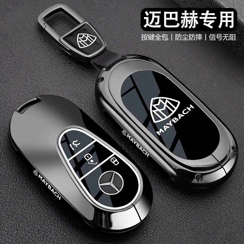 奔驰s级迈巴赫s480钥匙套gls480高端gls450金属全包专用扣壳高级