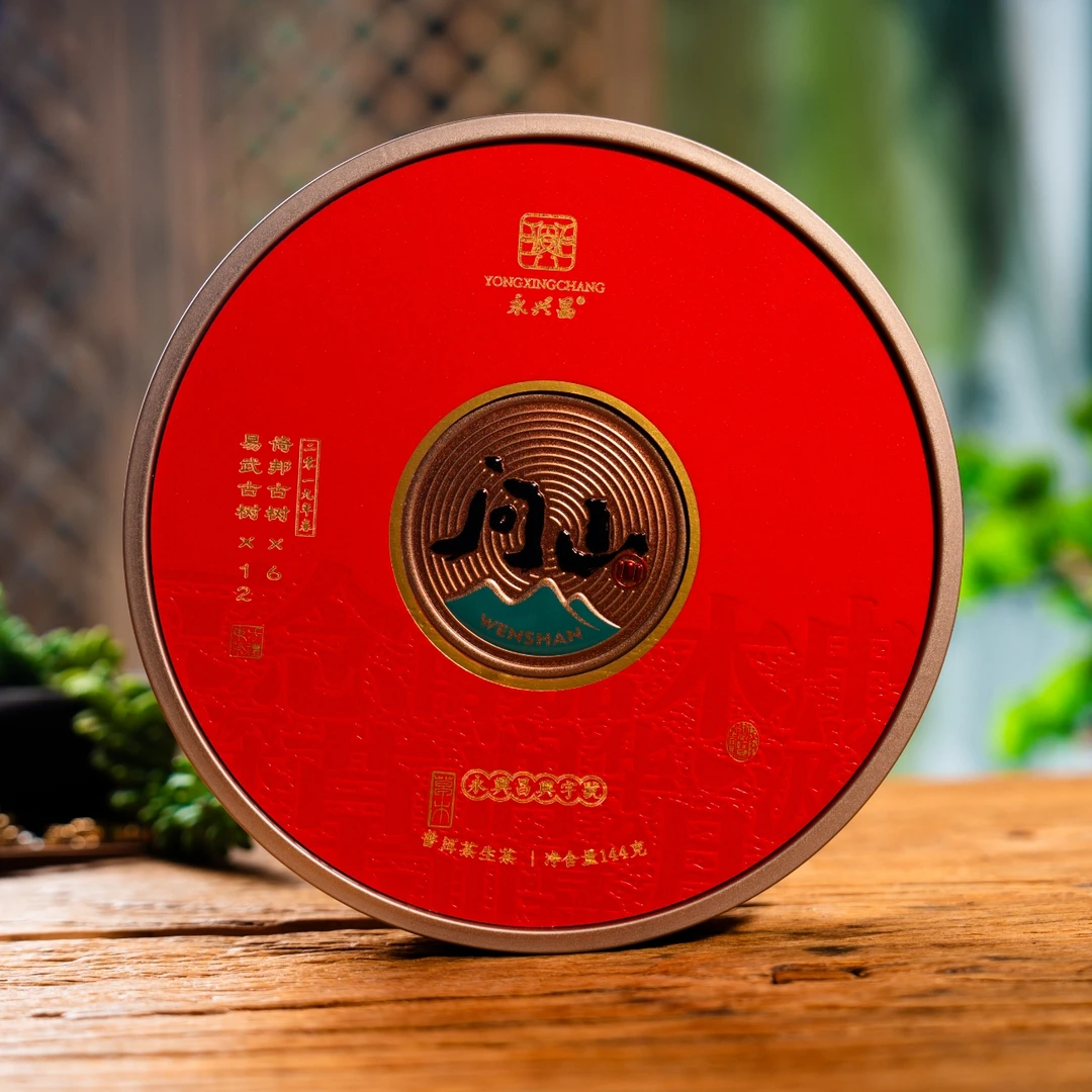 问山团团圆圆易武古树+倚邦古树144克生茶 普洱茶 生茶