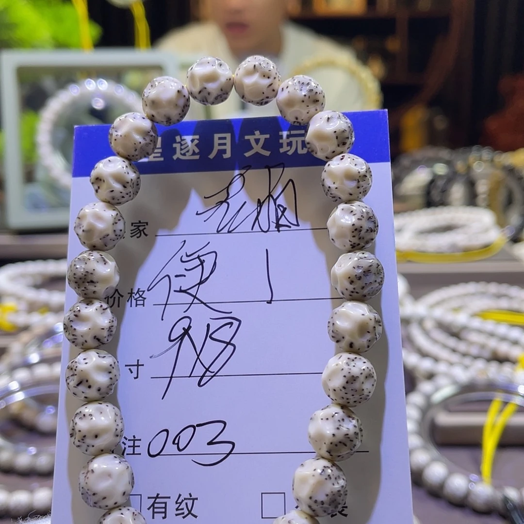 吊坠星月菩提无相003