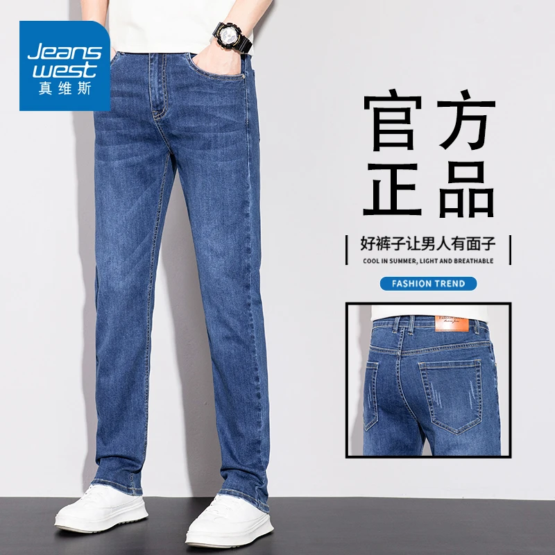 真维斯夏季薄款牛仔裤男款2025新款修身直筒潮牌弹力休闲长裤子男