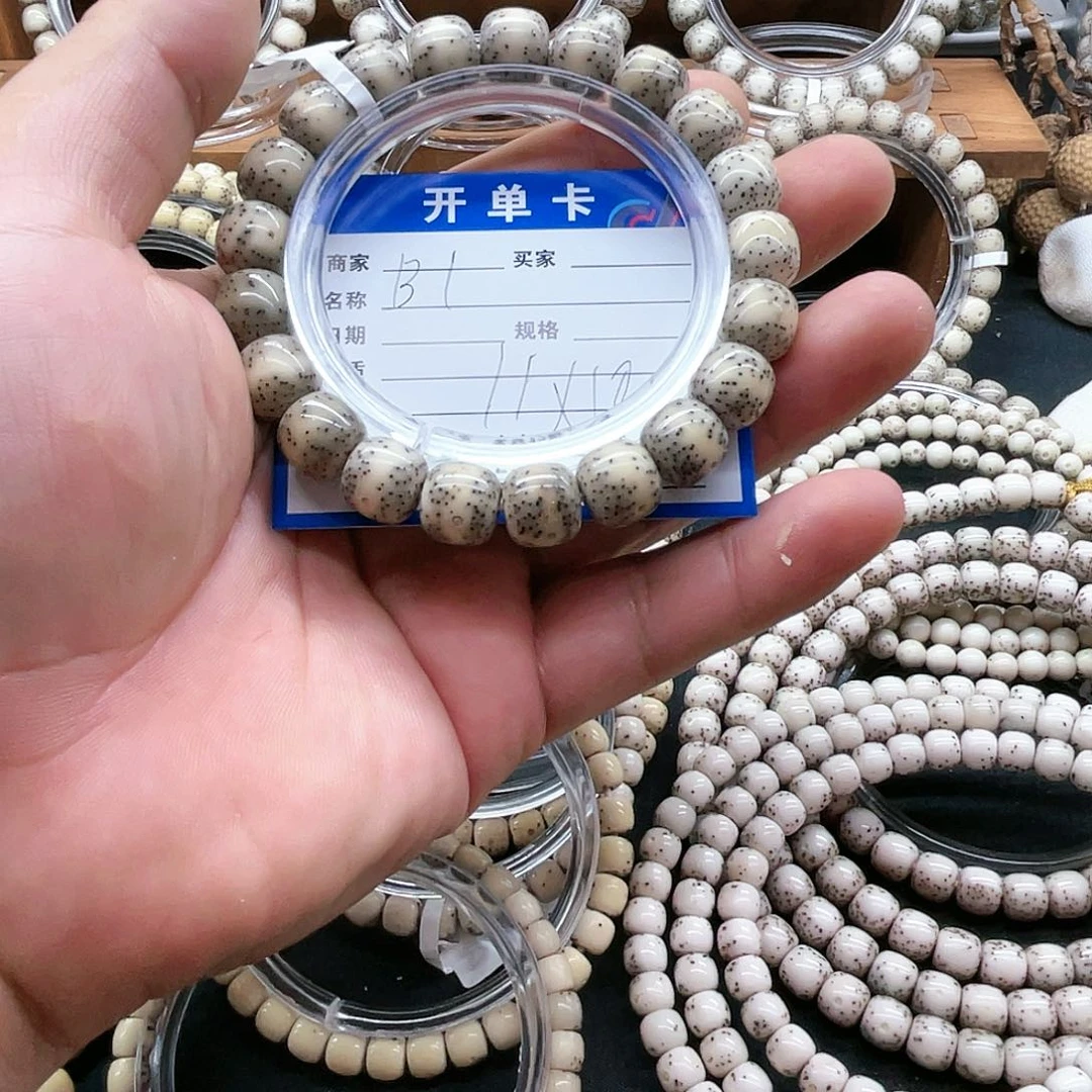 手串星月菩提阿*星月菩提b1