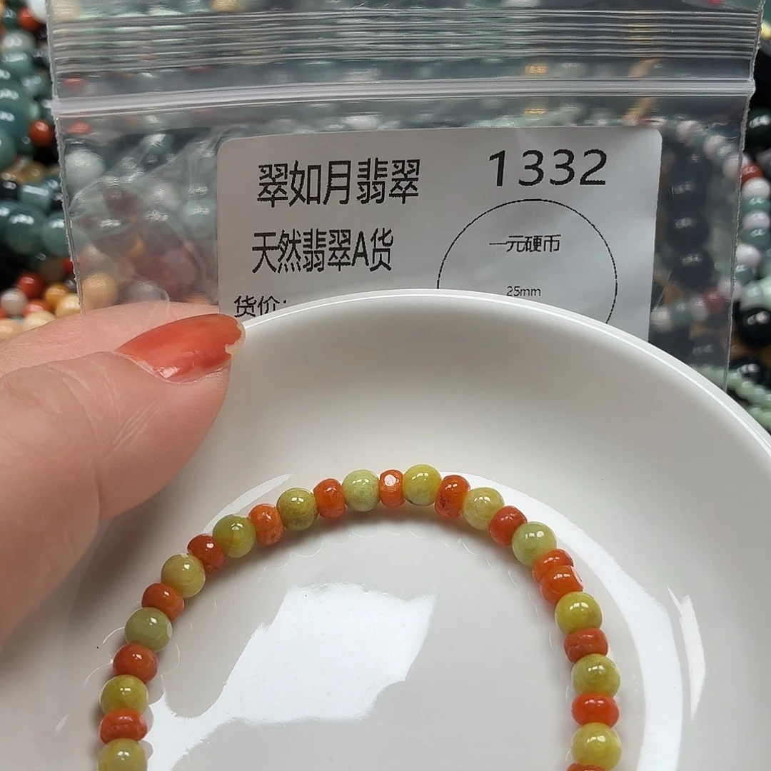 未镶嵌手链翡翠翡翠