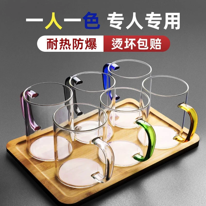 高硼硅玻璃六色简约带把手高硼硅玻璃茶杯（六只大容量装）