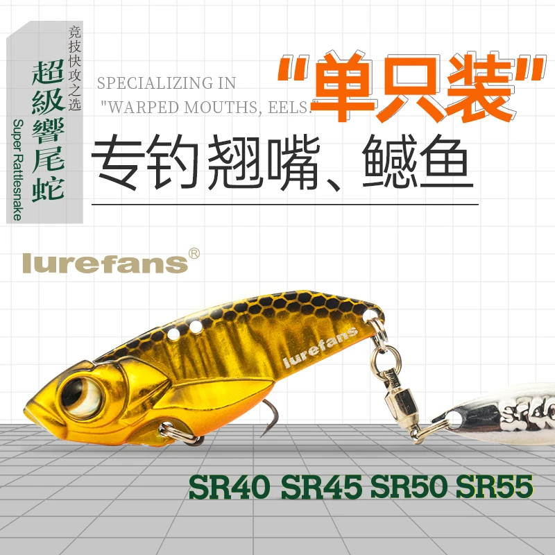 大河奔流SR系列超级响尾蛇翘嘴鱤鱼双钩版vib金属饵实战装单只装