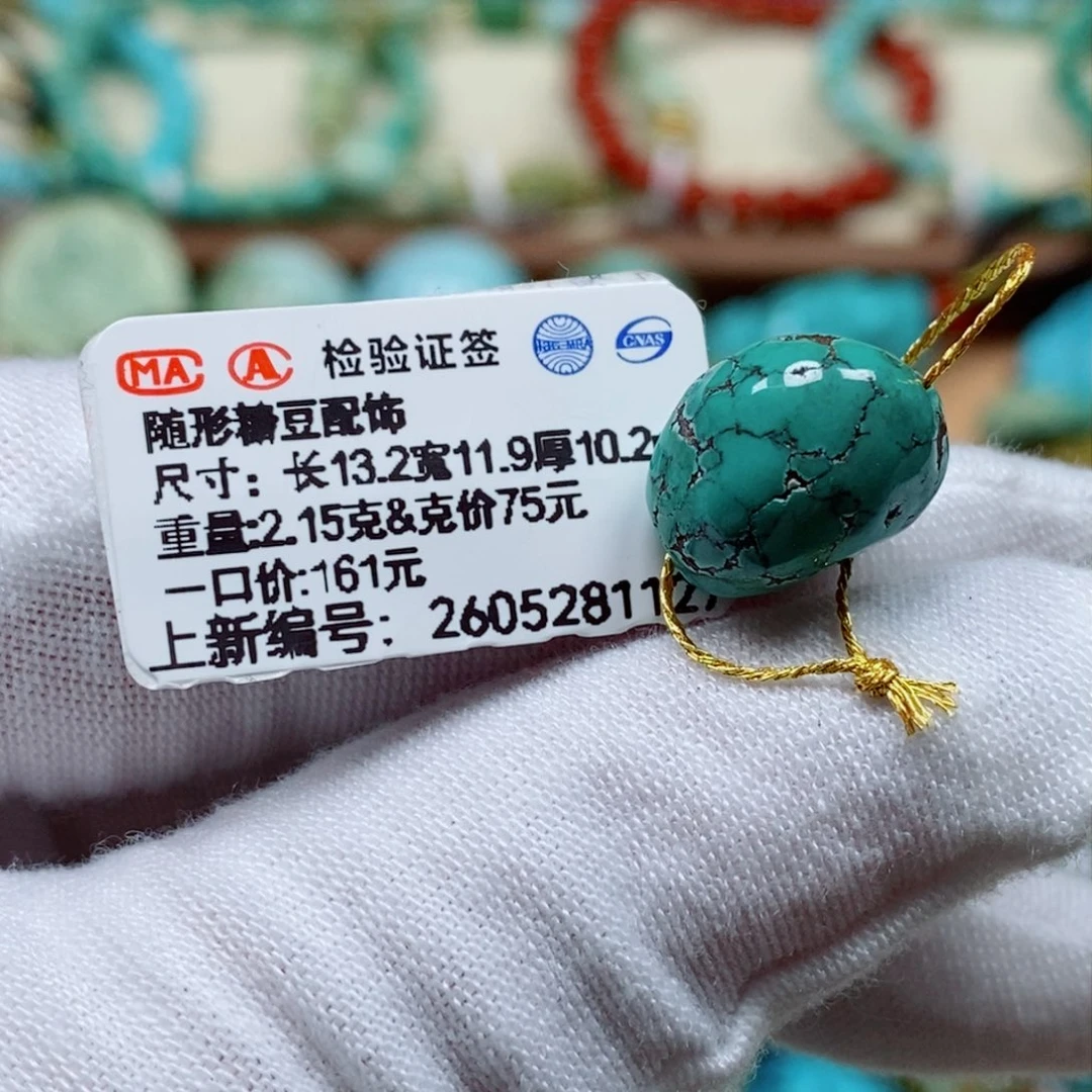 未镶嵌绿松石珠宝奇石