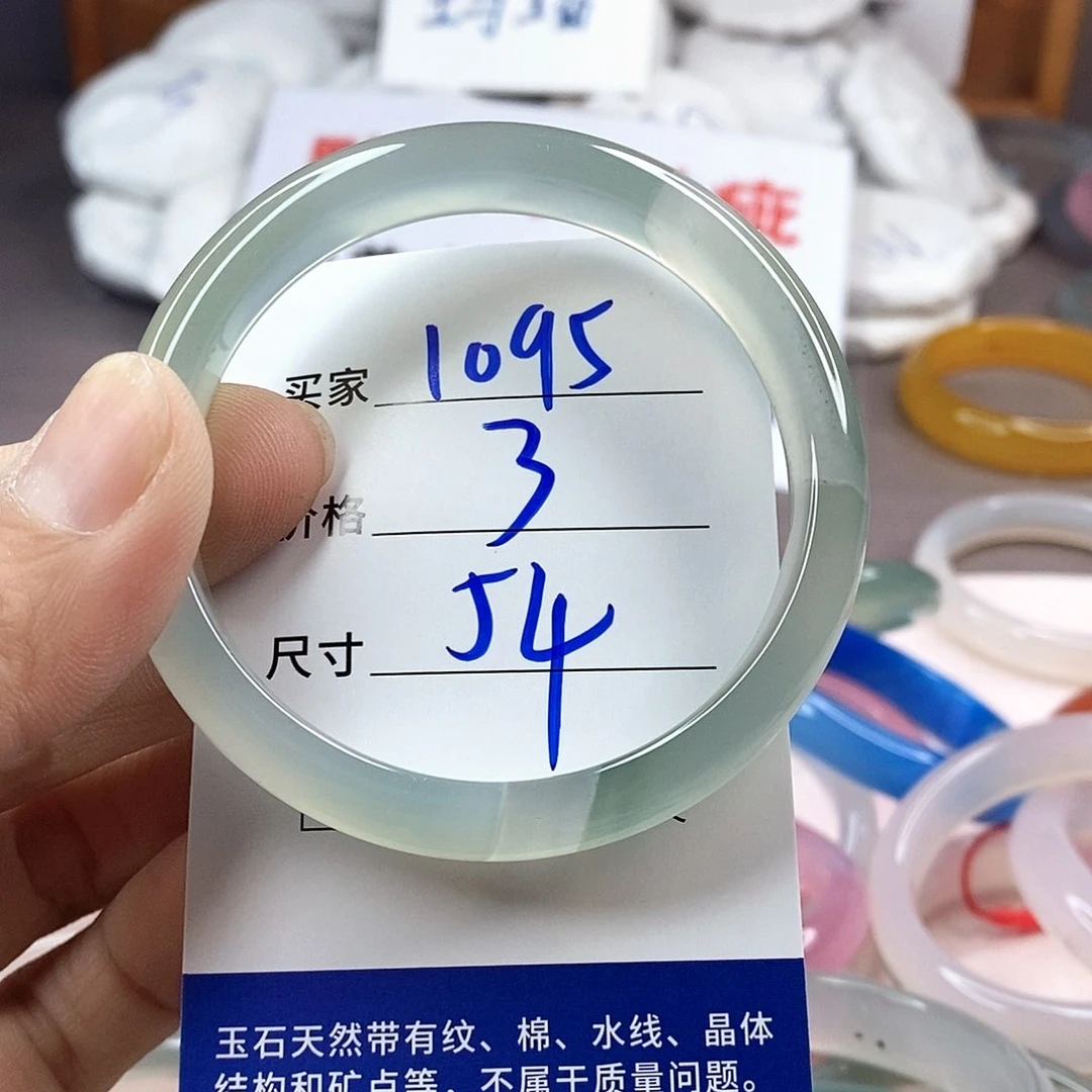 手镯玛瑙/玉髓未镶嵌1095