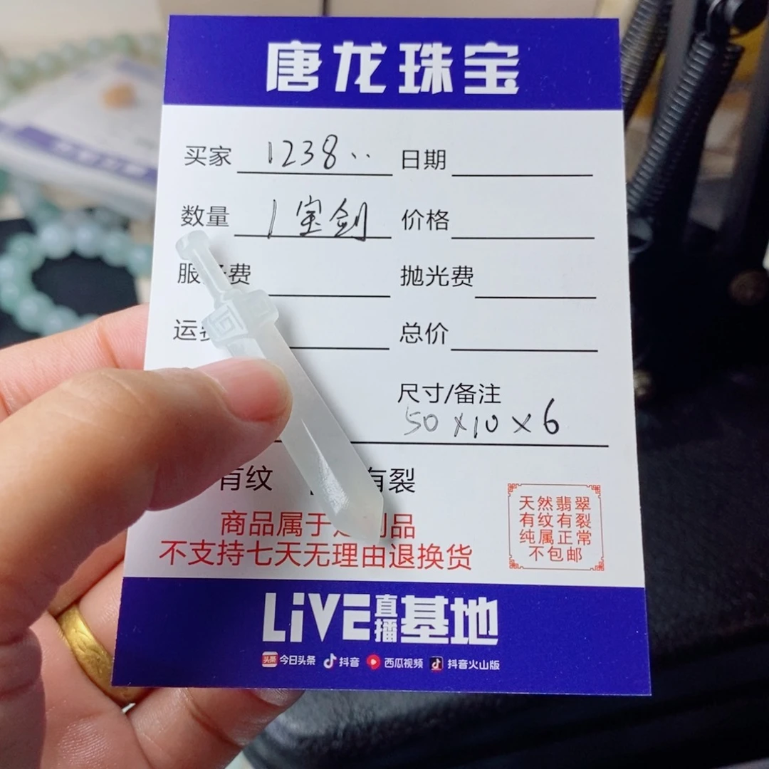 1***8定制翡翠未镶嵌毛货抛光