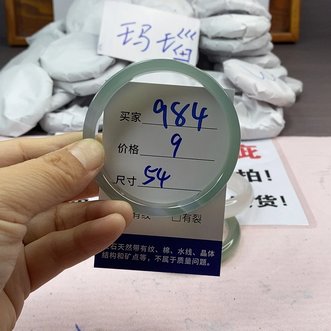 玛瑙/玉髓手镯未镶嵌984