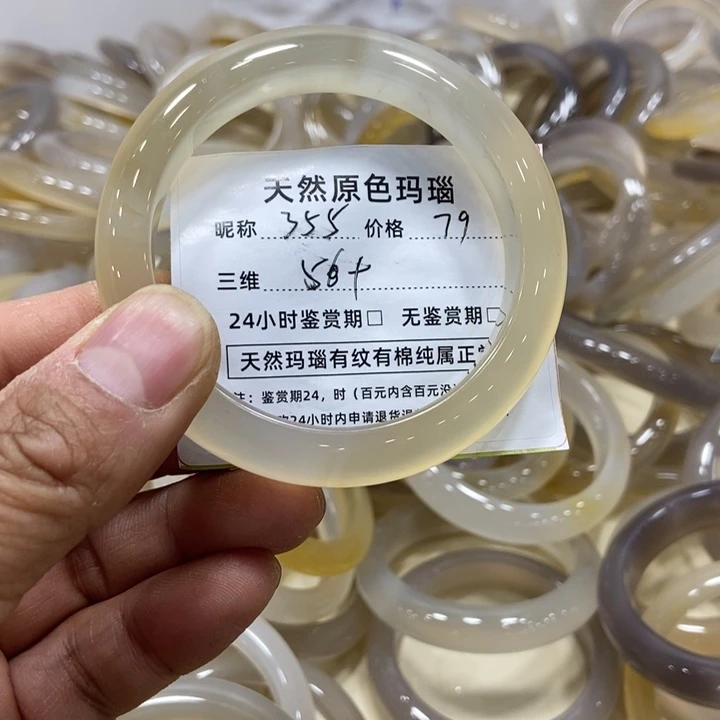 玛瑙/玉髓手镯未镶嵌