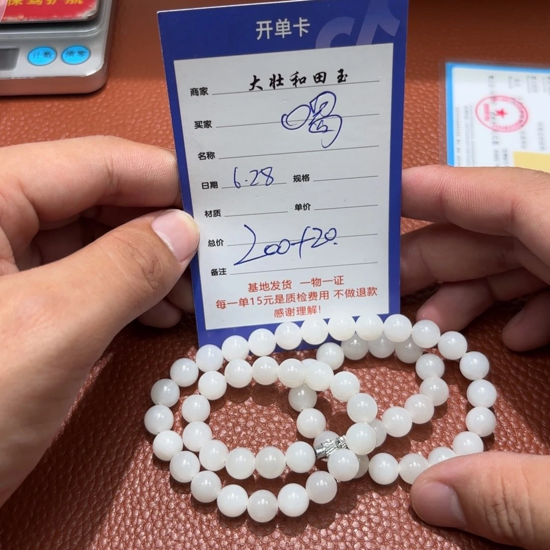 和田玉未镶嵌挂件喝**、