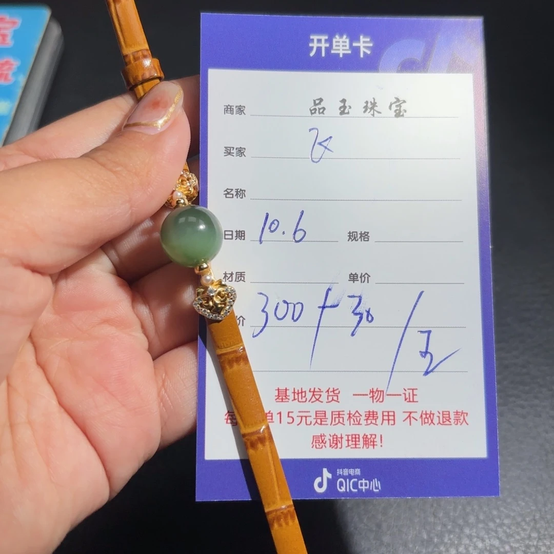 未镶嵌和田玉挂件飞*