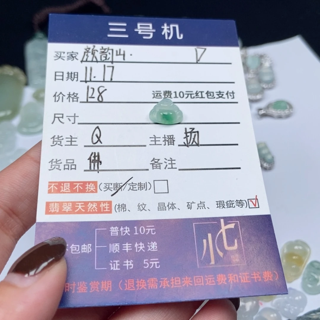 颜***发翡翠未镶嵌颈饰翡翠