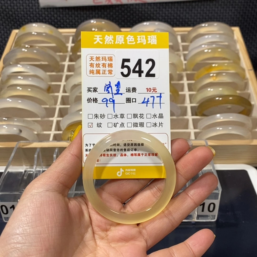 玛瑙/玉髓手镯未镶嵌清*542