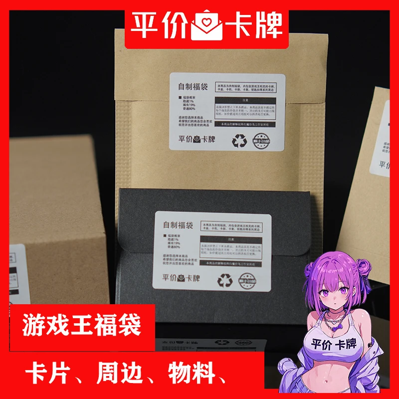 游戏王福袋盲盒 随机组合盲盒