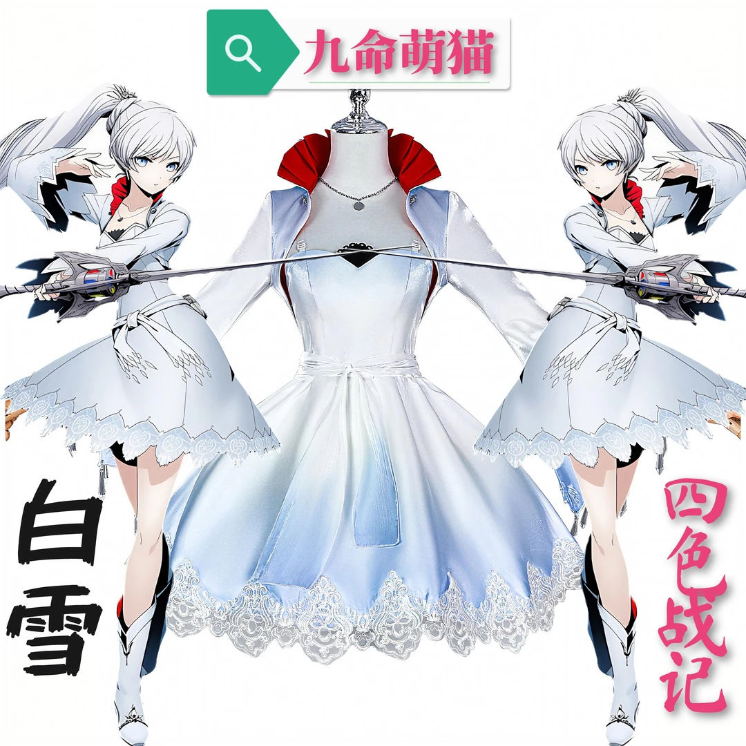 九命萌猫 四色战记白雪cos服 游戏动漫二次元cosplay角色扮演服女