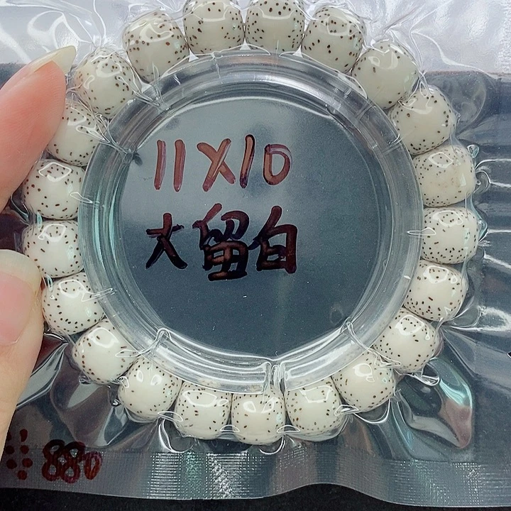 瑾***瑜吊坠星月菩提11的尺寸