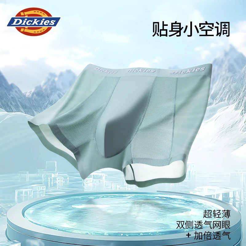 Dickies男士内裤四季款10A抑菌棉舒适冰丝透气亲肤颜值礼盒装374