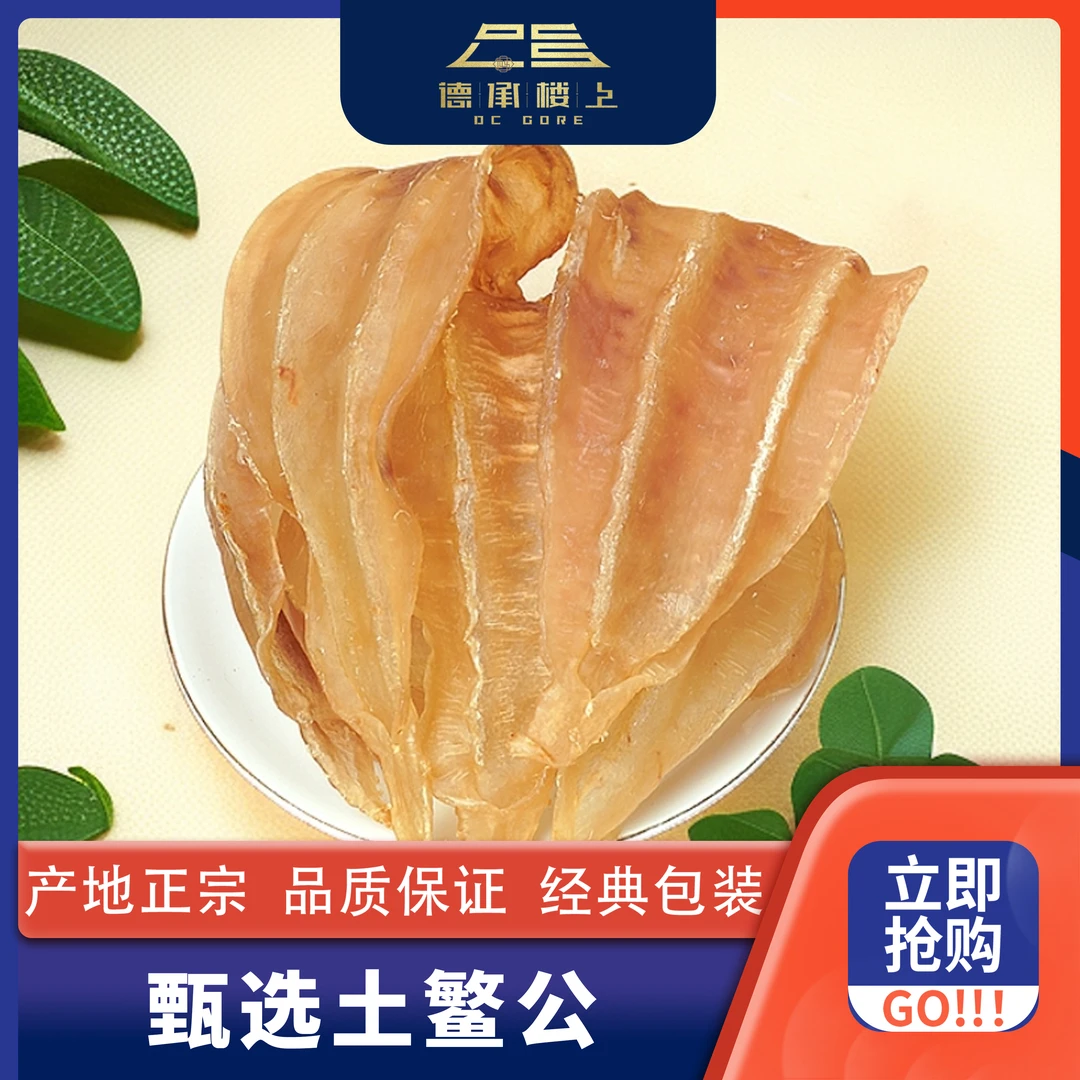 德承行优选  土鳘赤嘴公15-16头厚肉 Y