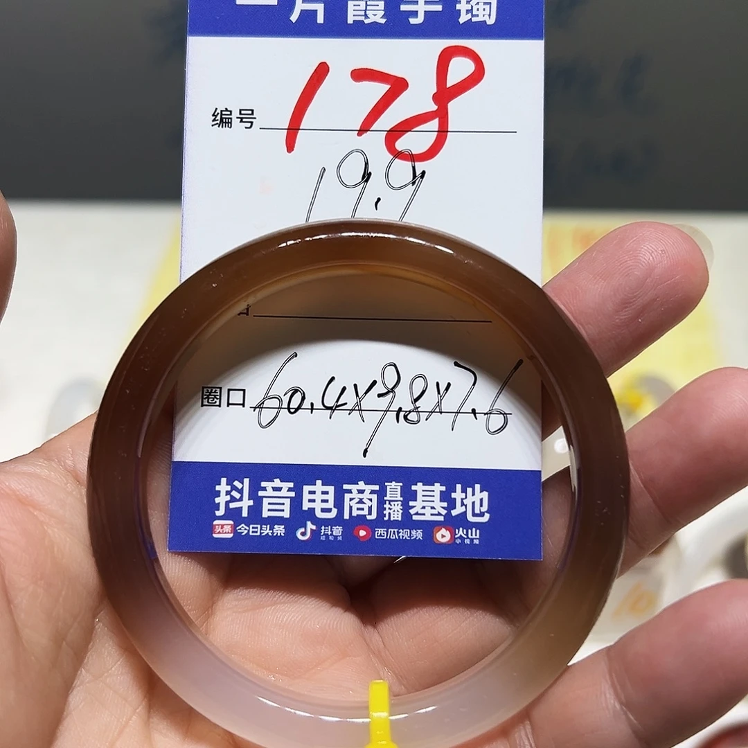 嘿***呵玛瑙/玉髓手镯未镶嵌