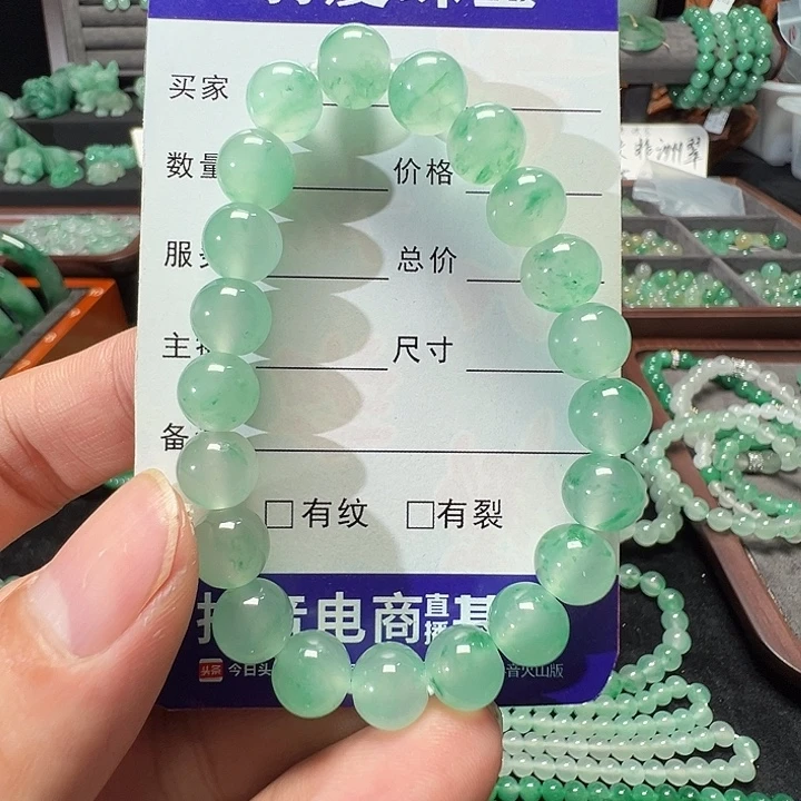 未镶嵌手链石英质玉（非洲翠）
