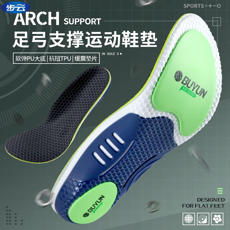 步云矫正鞋垫直腿足弓支撑改善内扣内八足外翻支撑运动鞋垫回弹