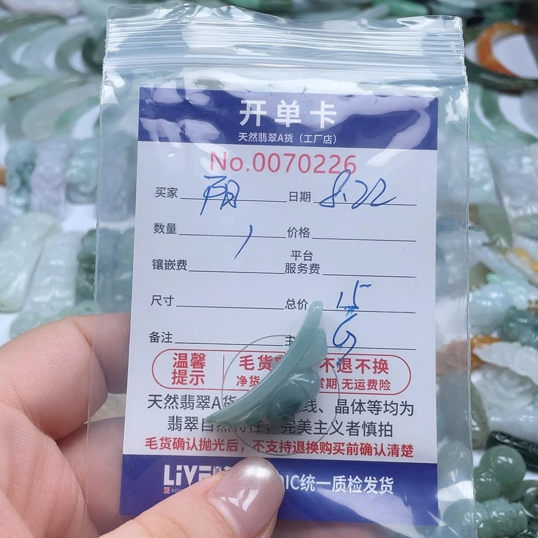 颈饰未镶嵌翡翠美**滴