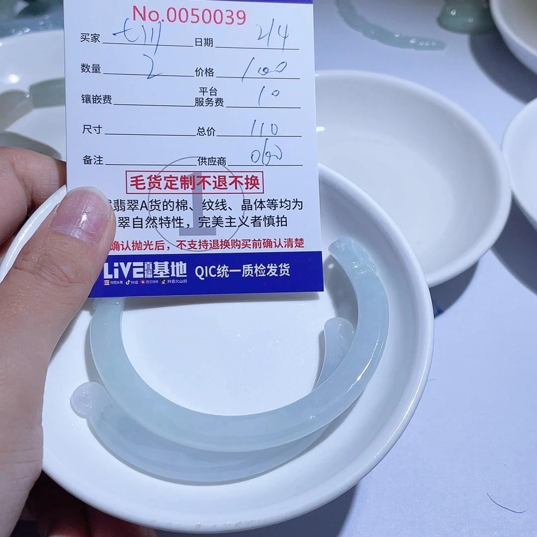 翡翠颈饰未镶嵌t*y121111111